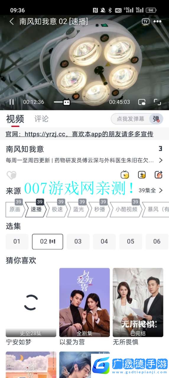 伊人追劇安卓版下載