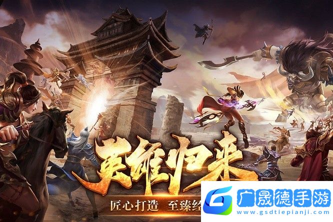 英雄年代
