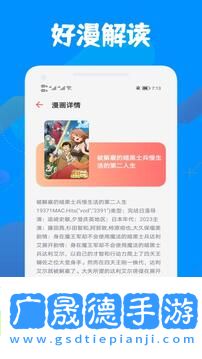 漫天玉漫畫下載正版