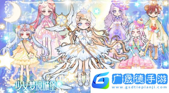 少女時(shí)尚小屋