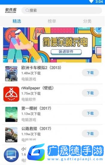 快樂源泉軟件庫