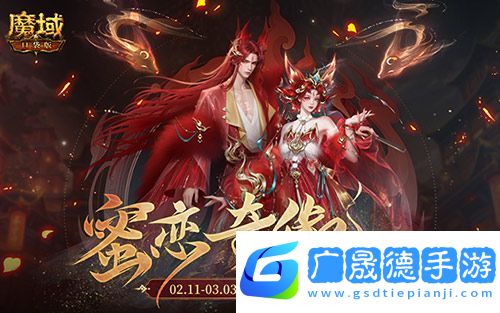 魔域口袋版1