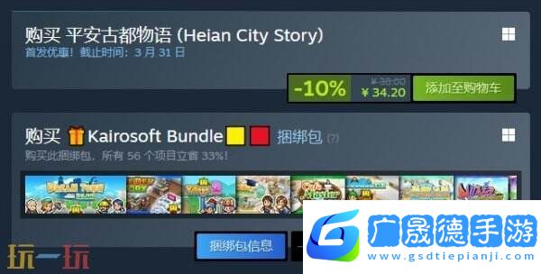 開羅游戲《平安古都物語》現(xiàn)已在Steam正式發(fā)售