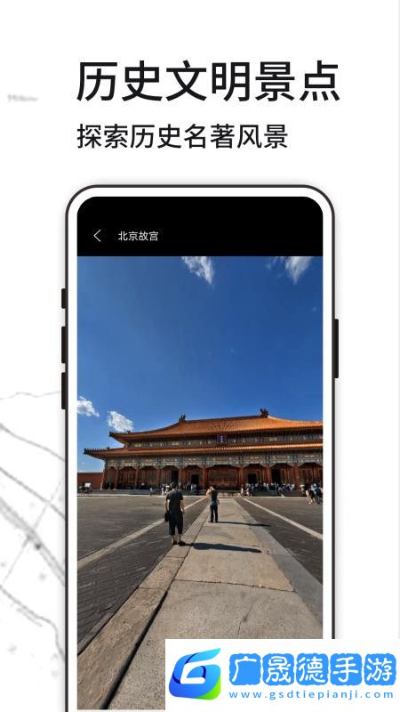 天眼3D實(shí)景地圖軟件最新版下載安裝