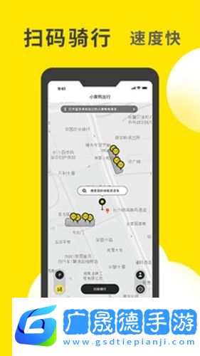 小黃鴨出行安卓版下載