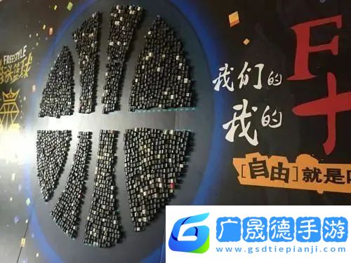 街頭籃球3