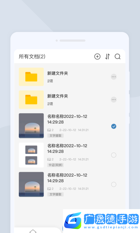 高清掃描大師