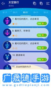 大聲說英語