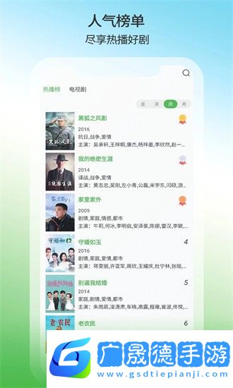 天天影視大全軟件下載安裝