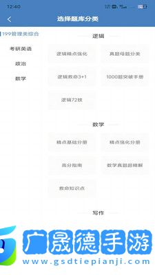 昭召課堂安卓下載安裝