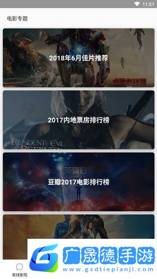 超快播放器