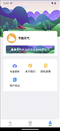 予麗天氣