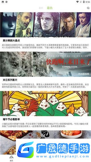 仙女宮