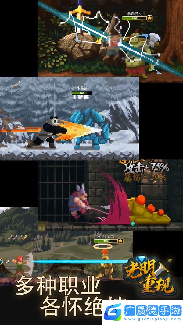 光明重現(xiàn)