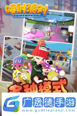 噴射派對2