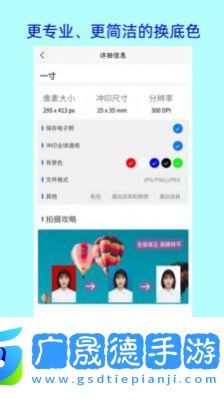 卡卡證件照app免費安裝安卓版1.1.6