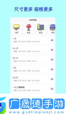 卡卡證件照app免費安裝安卓版1.1.6