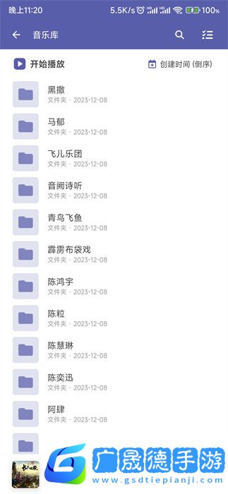 普聽音樂