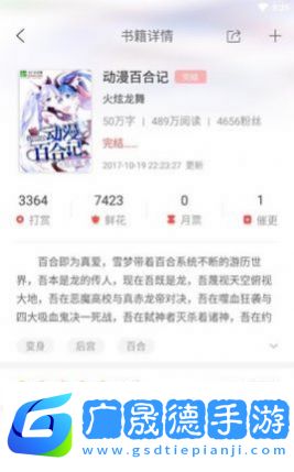 胖子追書app最新版下載