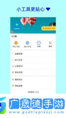 卡卡證件照app免費安裝安卓版1.1.6
