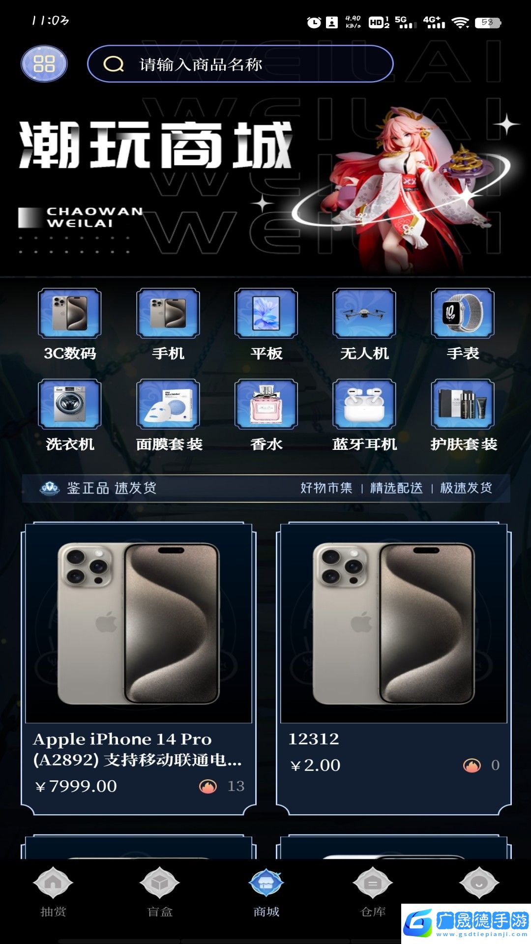 潮玩未來