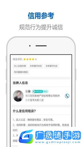 杭州住房租賃