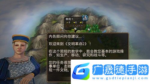 文明變革2