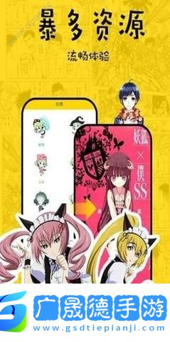 香香漫畫app下載