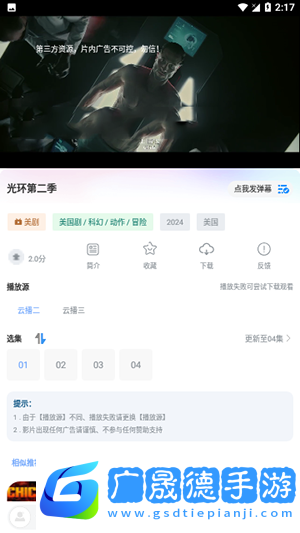 小洋影評正版下載