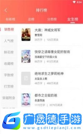 胖子追書app最新版下載