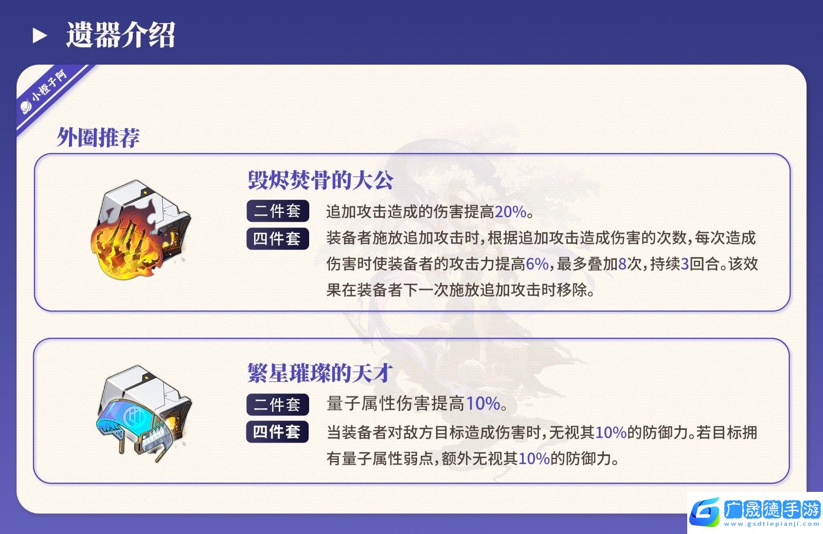 崩壞星穹鐵道翡翠如何培養(yǎng)