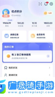 優(yōu)點(diǎn)積分