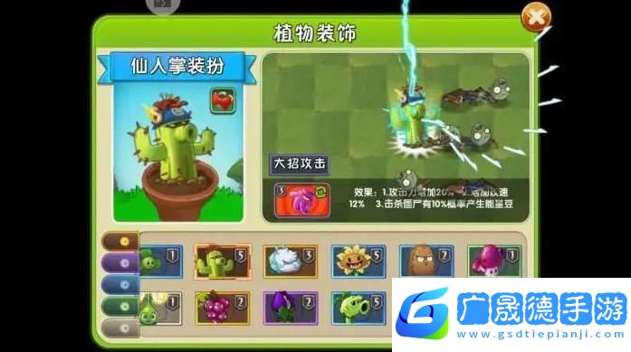 植物大戰(zhàn)僵尸2仙人掌怎么樣