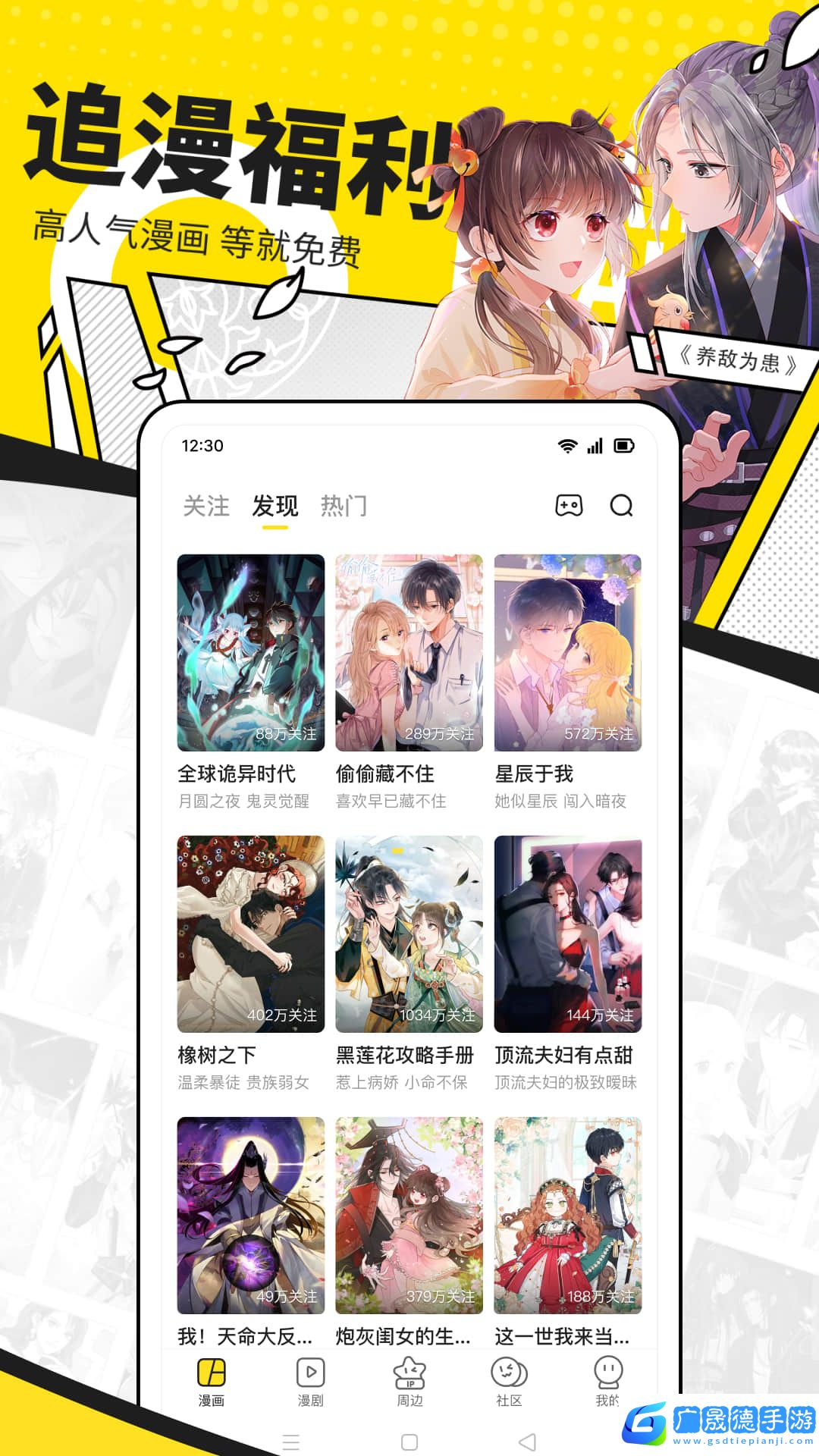 快看漫畫破解版安卓下載安裝