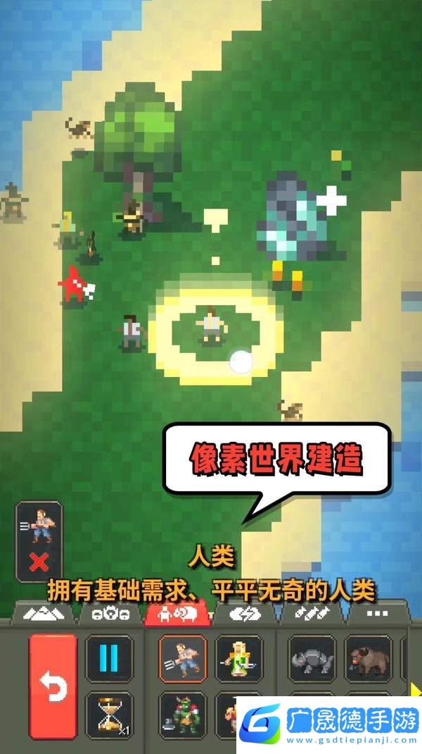 模擬世界起源
