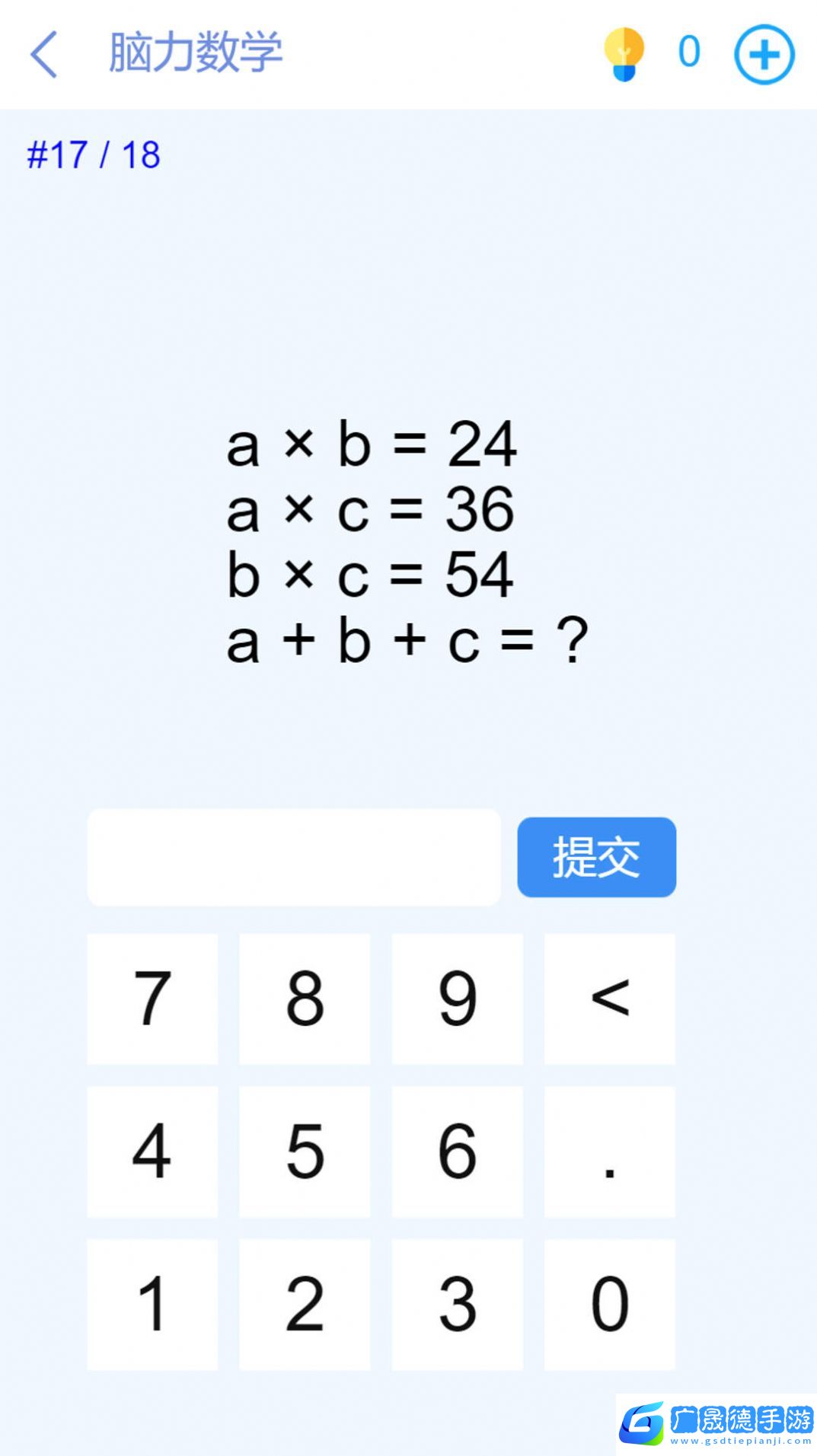 腦洞挑戰(zhàn)闖關(guān)