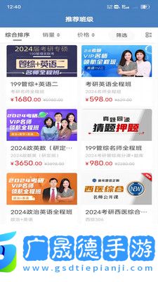 昭召課堂安卓下載安裝