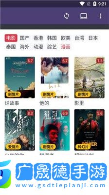 小桔花影視