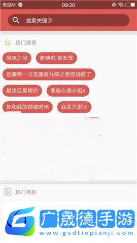 磁力寶app最新版下載安裝