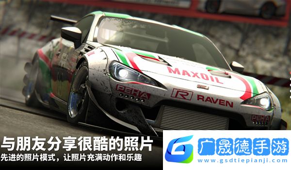 漂移傳奇2