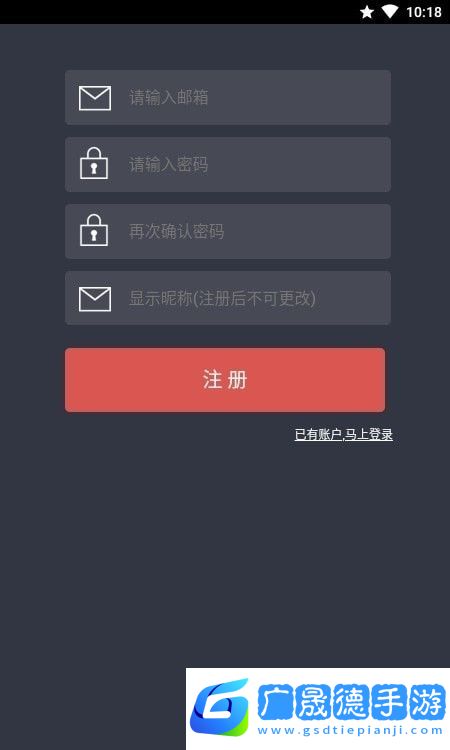 完美日程表