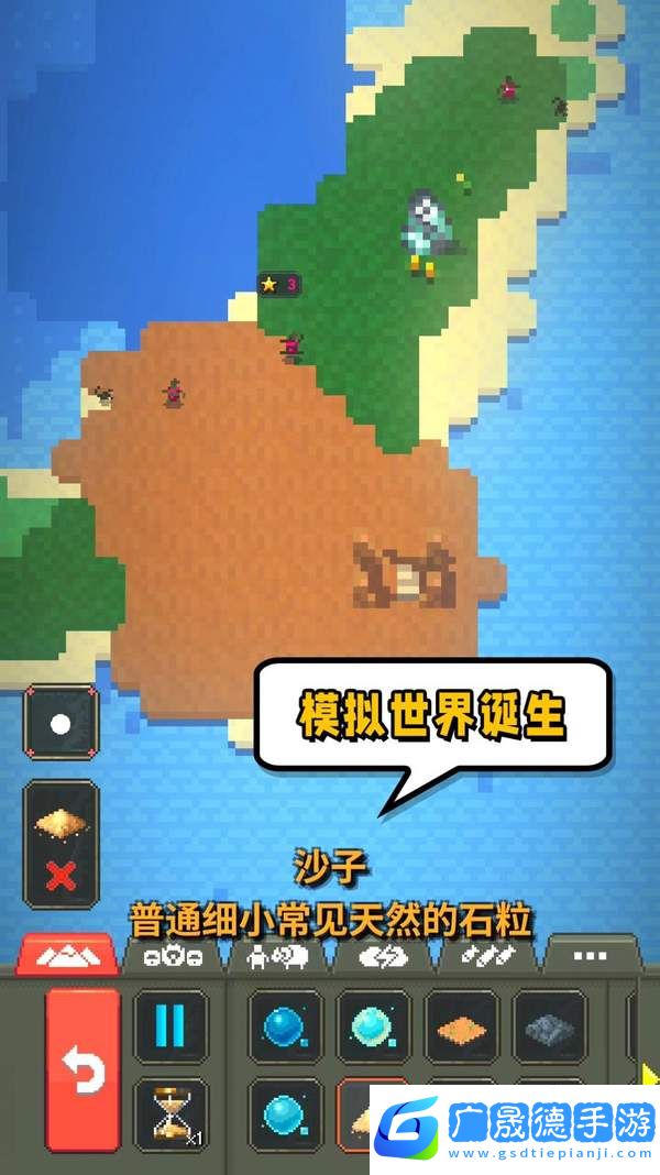 模擬世界起源