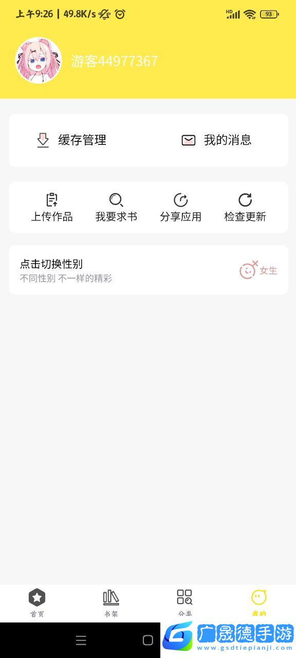 哎坤漫畫