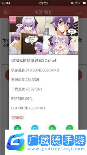 磁力寶app最新版下載安裝