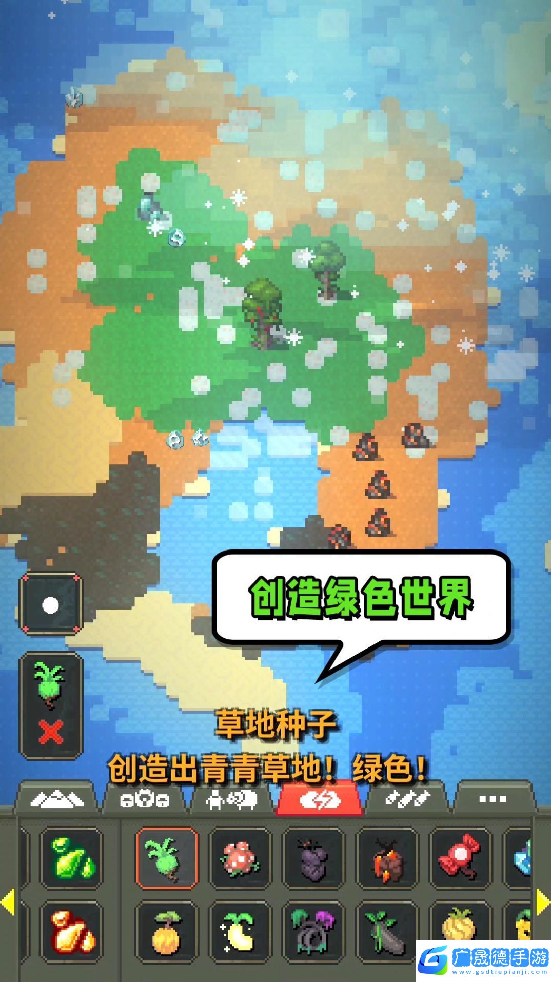模擬世界起源