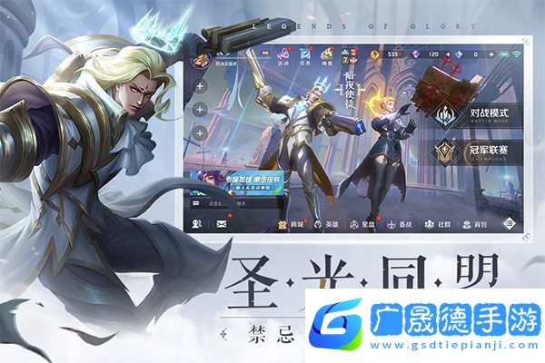 曙光英雄九游版