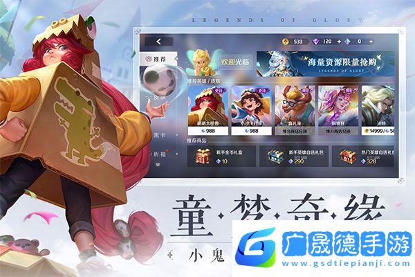 曙光英雄九游版