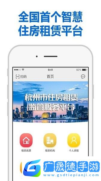 杭州住房租賃