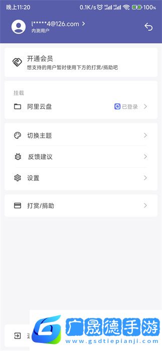 普聽音樂