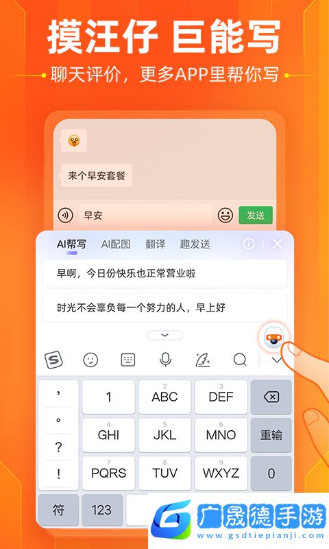 搜狗輸入法蘋果手機(jī)下載